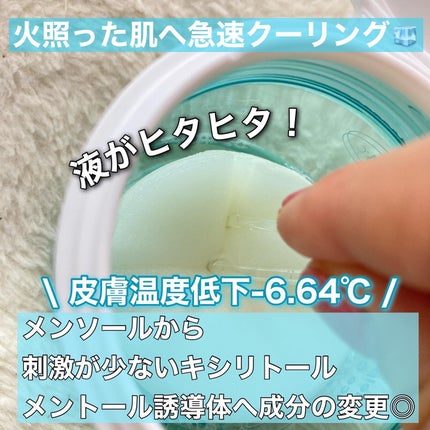 ヘルプミー! アイスクーリングパッド/One-day's you/トナーパッドを使ったクチコミ(4枚目)