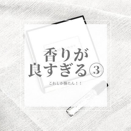 イングリッシュ ペアー&フリージア コロン/Jo MALONE LONDON/香水(レディース)を使ったクチコミ(1枚目)