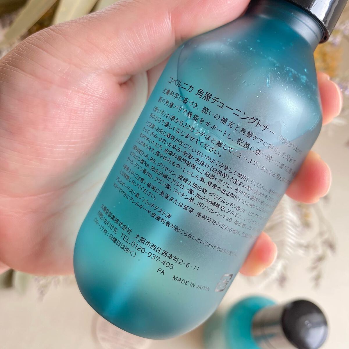 おおにし on LIPS 「コペルニカ角層チューニングトナー 150ml角層バリアミルク ..」(9枚目)