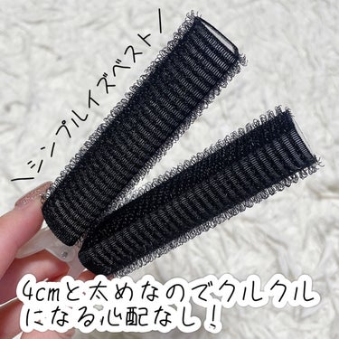 前髪カーラー/DAISO/ヘアケアグッズを使ったクチコミ（2枚目）