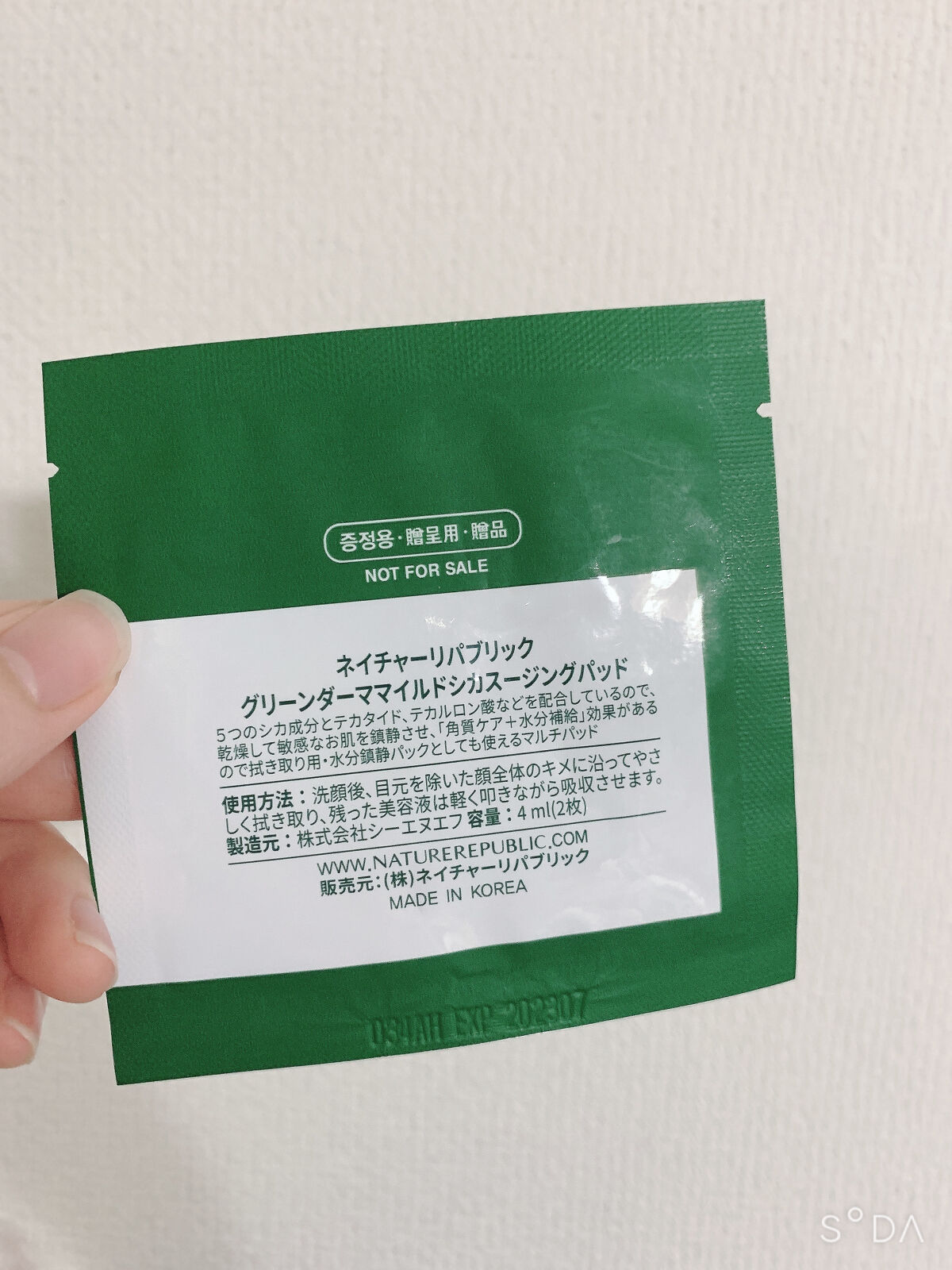 グリーンダーマCICAエッセンシャルパッド/ネイチャーリパブリック/トナーパッドを使ったクチコミ（2枚目）