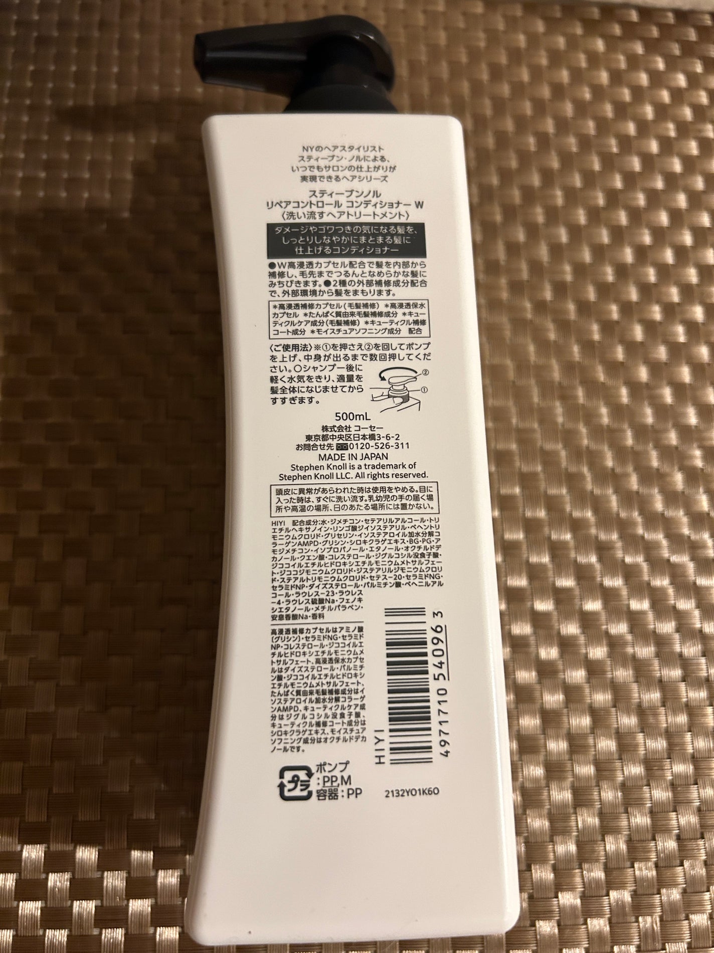 リペアコントロール シャンプー W/コンディショナー W/スティーブンノル ニューヨーク/市販シャンプーを使ったクチコミ(6枚目)