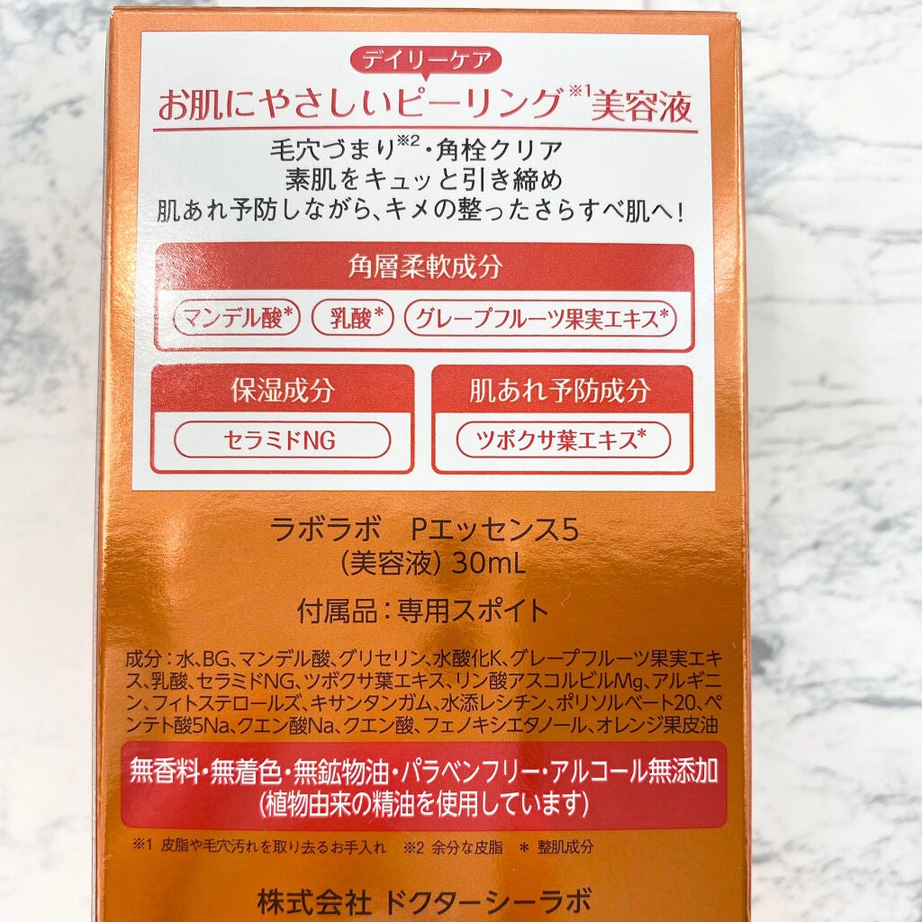 スーパー毛穴ピールセラム/ラボラボ/美容液を使ったクチコミ(2枚目)