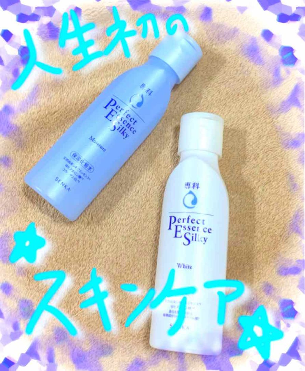 パーフェクトエッセンス シルキーモイスチャー/SENKA（専科）/化粧水を使ったクチコミ（1枚目）