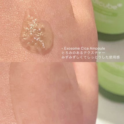 エクソソームシカ アンプル/MEDICUBE/美容液を使ったクチコミ(4枚目)