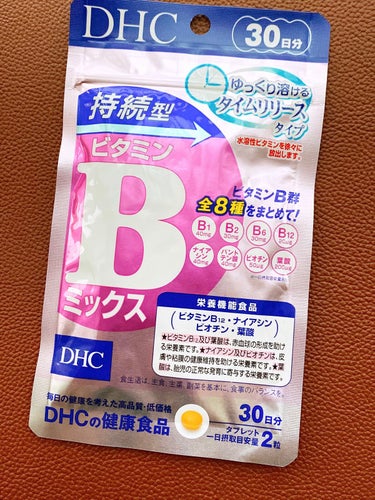 DHC 持続型ビタミンBミックス/DHC/美容サプリメントを使ったクチコミ（1枚目）