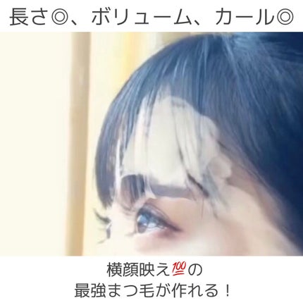 Aimuse ホットビューラー/AIMUSE/ホットビューラーを使ったクチコミ(2枚目)