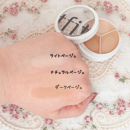 カバーアッププロコンシーラー/TFIT/パレットコンシーラーを使ったクチコミ(3枚目)