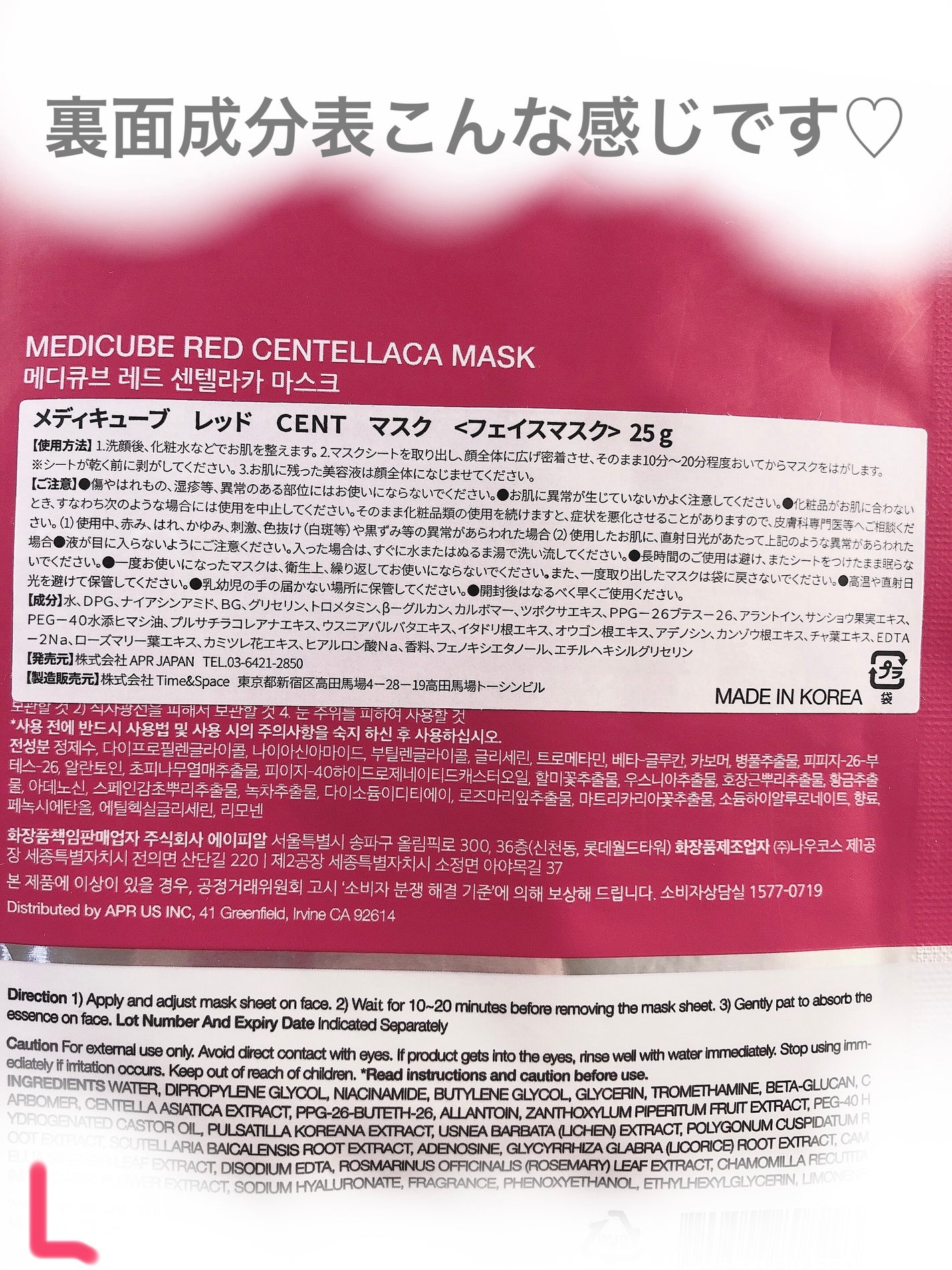 レッドシカマスクパック/MEDICUBE/シートマスク・パックを使ったクチコミ(2枚目)