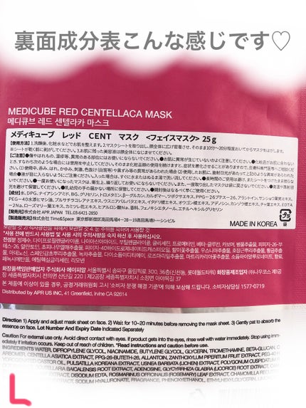 レッドシカマスクパック/MEDICUBE/シートマスク・パックを使ったクチコミ(2枚目)