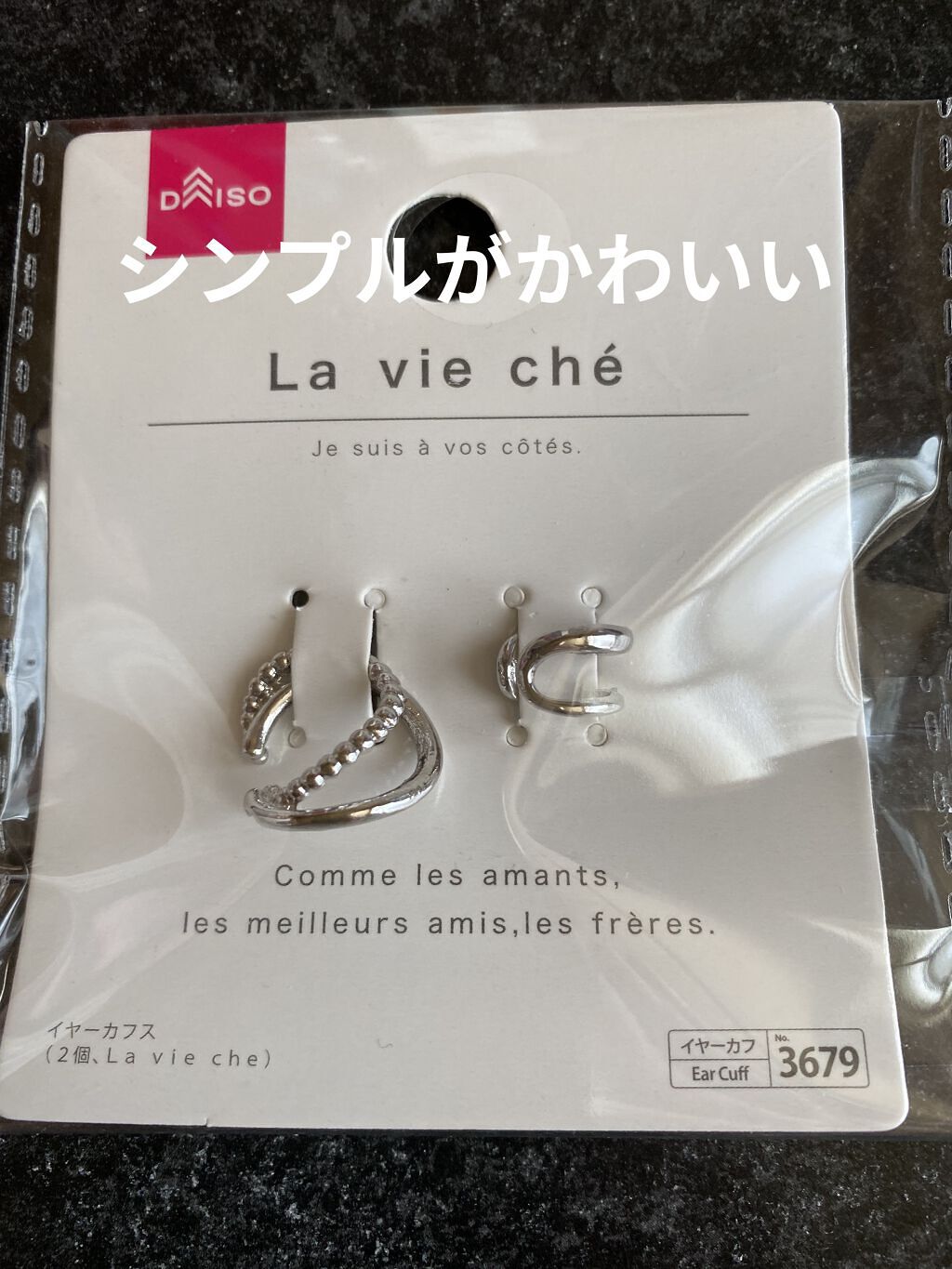 ピアス/DAISO/その他化粧小物を使ったクチコミ（3枚目）