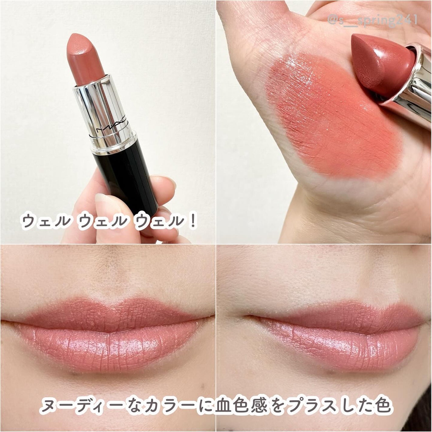 ラスターガラス リップスティック/M・A・C/口紅を使ったクチコミ(3枚目)