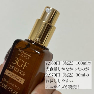 3GF リペアエッセンス/cos:mura/美容液を使ったクチコミ（3枚目）