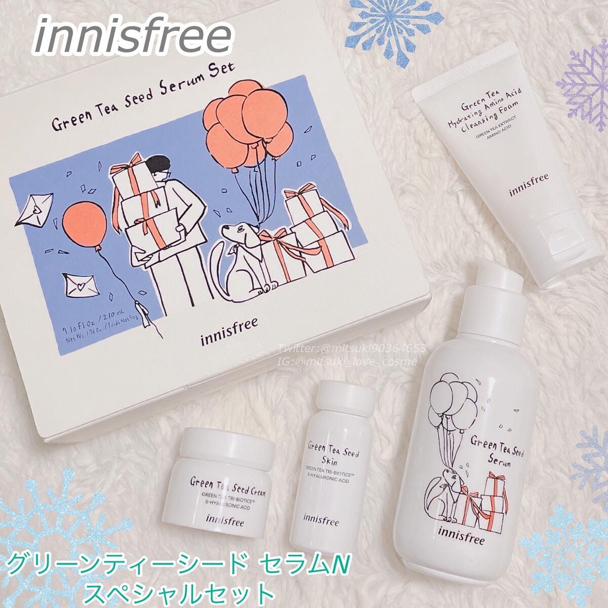 グリーンティーシード セラム N スペシャルセット/innisfree/スキンケアキットを使ったクチコミ(1枚目)