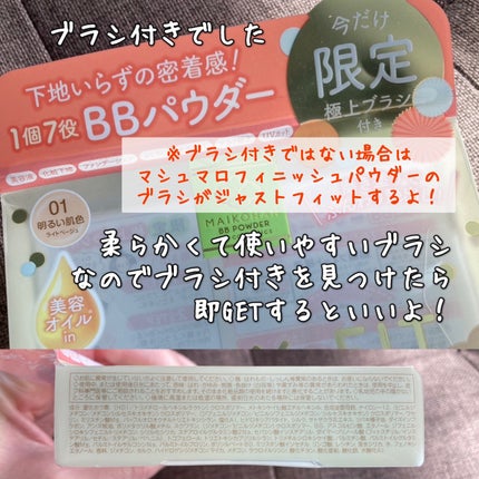 BBパウダー/舞妓はん/パウダーファンデーションを使ったクチコミ(3枚目)
