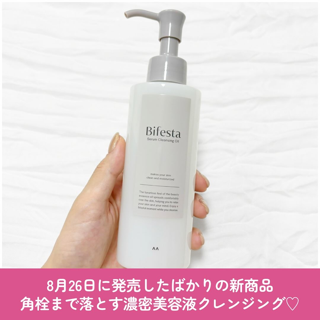 セラムクレンジングオイル/ビフェスタ/オイルクレンジングを使ったクチコミ（2枚目）