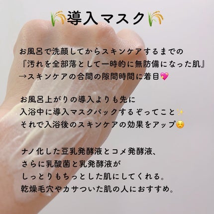 skinmarche WAOPLUS プラントベースミルクブースターマスク/ブレーンコスモス/洗い流すパック・マスクを使ったクチコミ(2枚目)