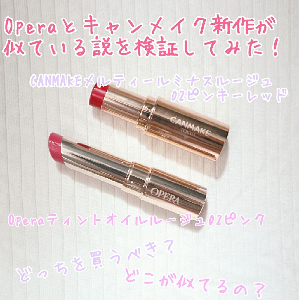 メルティールミナスルージュ/キャンメイク/口紅を使ったクチコミ（1枚目）