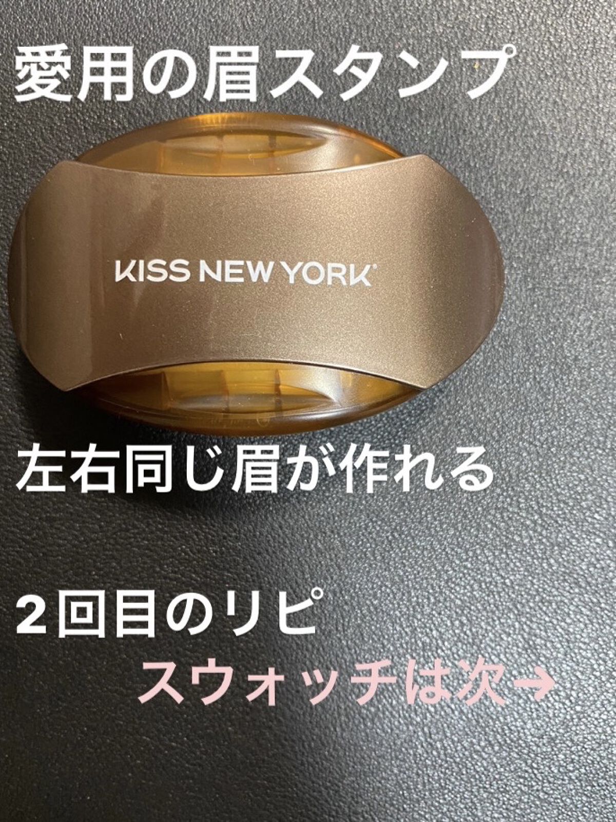 ニューアイブロウスタンプ ディープブラウンストレート/KISS NEW YORK/その他アイブロウを使ったクチコミ（1枚目）