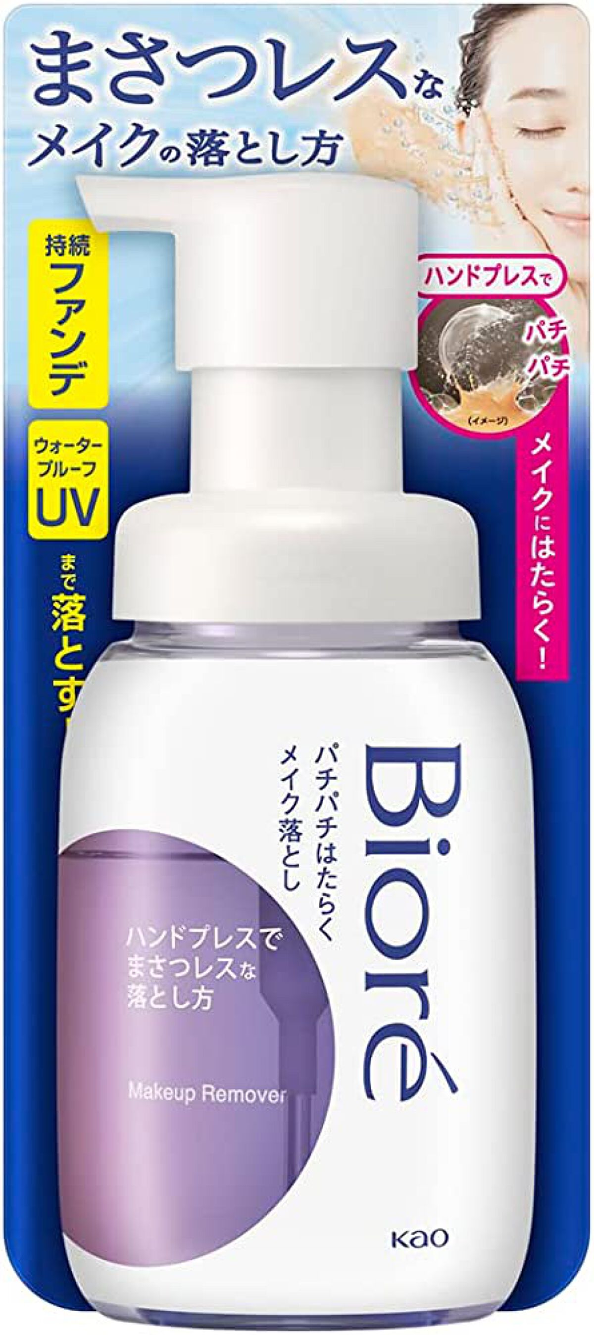 パチパチはたらくメイク落とし/ビオレ/クレンジングウォーターを使ったクチコミ（2枚目）