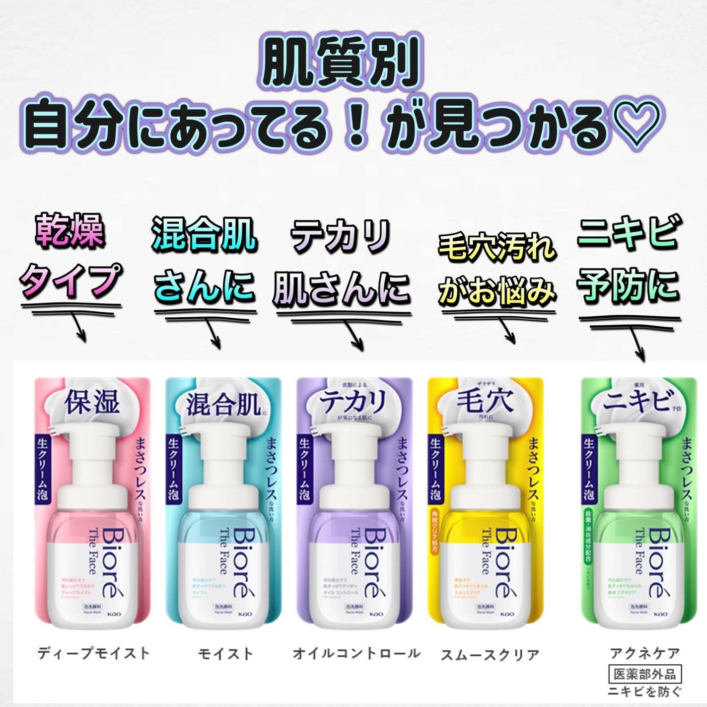 ビオレ ザフェイス 泡洗顔料 モイスト/ビオレ/泡洗顔を使ったクチコミ(2枚目)