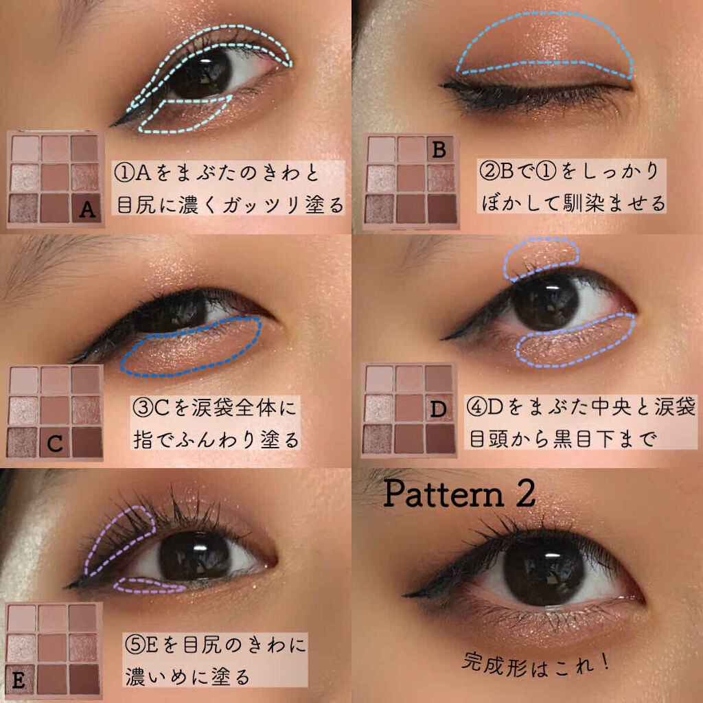 ソフト ムード アイシャドウ パレット/Peach C/アイシャドウパレットを使ったクチコミ(3枚目)