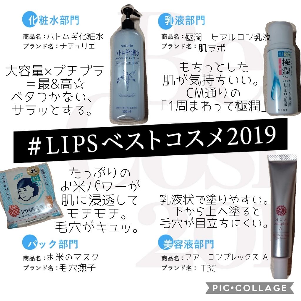 ハトムギ化粧水(ナチュリエ スキンコンディショナー R )/ナチュリエ/化粧水を使ったクチコミ(1枚目)