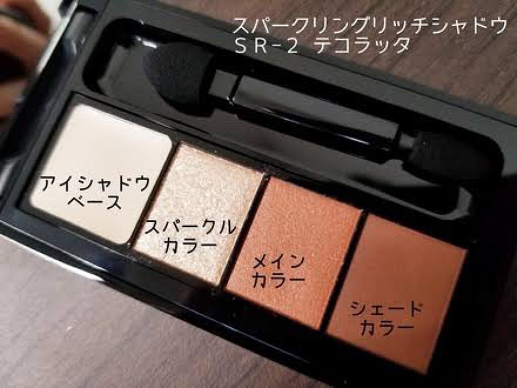スパークリングリッチシャドウ/LB/アイシャドウパレットを使ったクチコミ(2枚目)