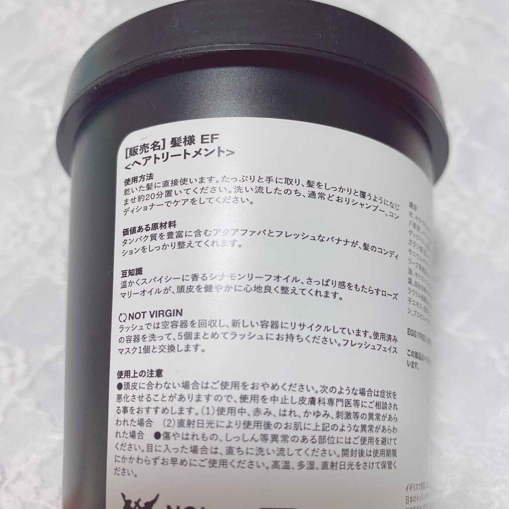 髪様/ラッシュ/洗い流すヘアトリートメントを使ったクチコミ（3枚目）