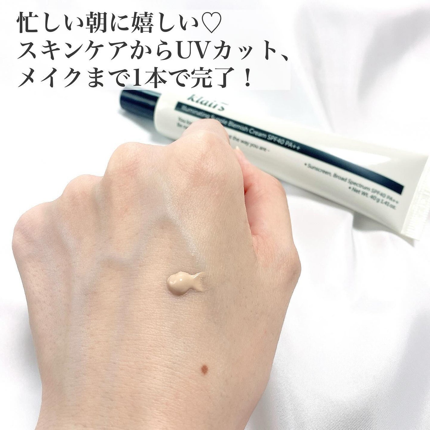 イルミネーティングサプルブレミッシュクリーム(40ml)/Klairs/化粧下地を使ったクチコミ(2枚目)