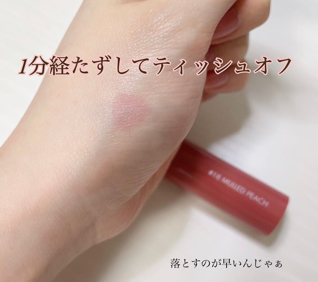 ジューシーラスティングティント/rom&nd/リップティントを使ったクチコミ(3枚目)