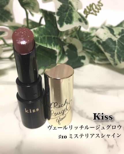 ヴェールリッチルージュ グロウ/KiSS/口紅を使ったクチコミ(1枚目)