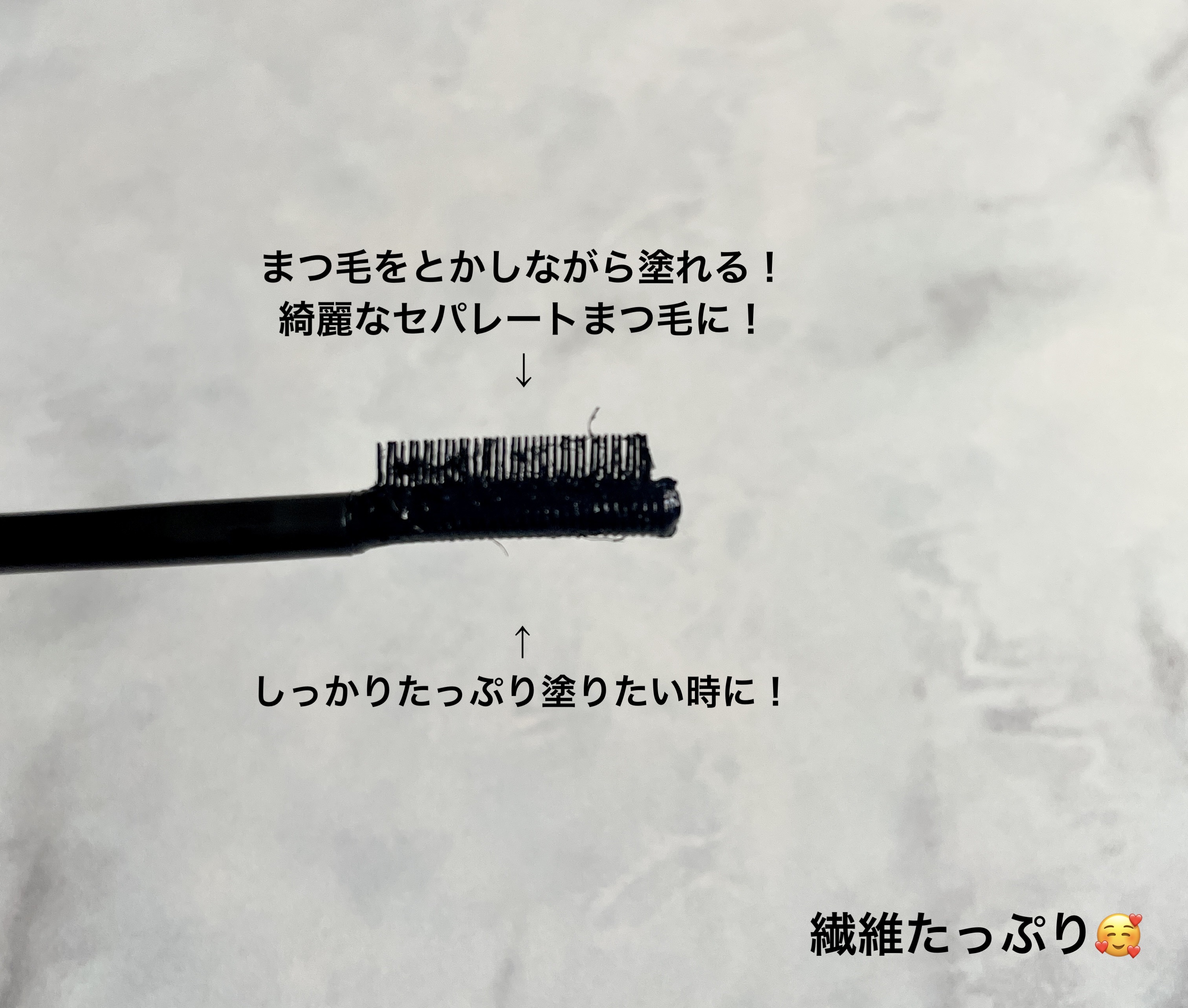 エテュセ アイエディション（マスカラベース）LE/ettusais/マスカラ下地を使ったクチコミ（2枚目）