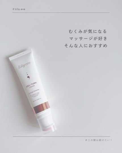 セルターンクリーム 100ml/リリーイブ/フェイスクリームを使ったクチコミ(6枚目)