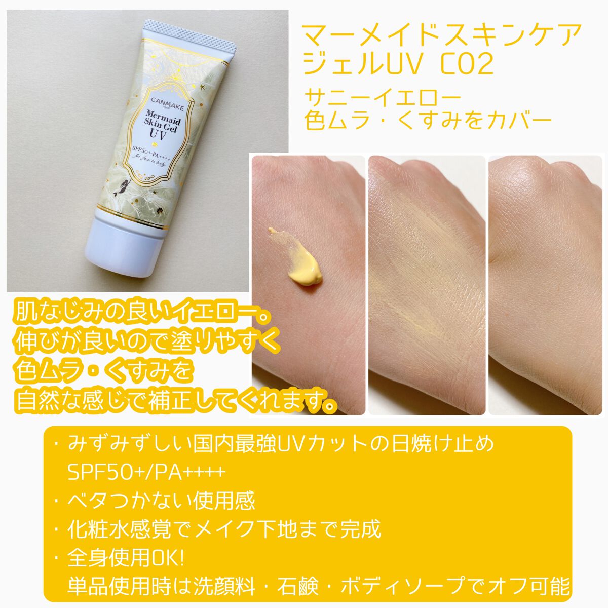 を使ったクチコミ（2枚目）