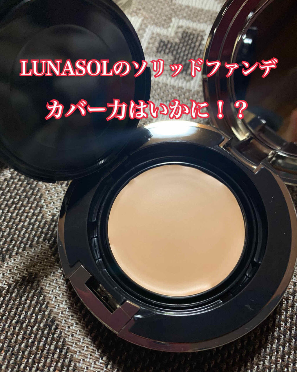 カラープライマー/LUNASOL/化粧下地を使ったクチコミ（1枚目）