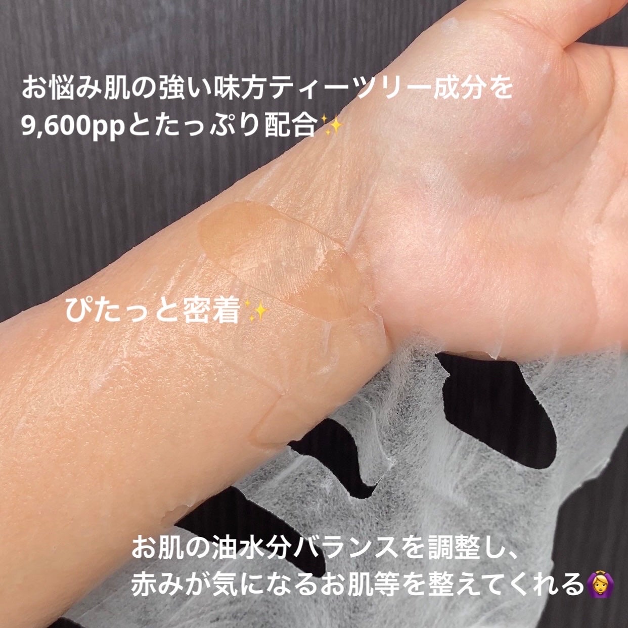 ティーツリーオイルパック/NOWATER/シートマスク・パックを使ったクチコミ(5枚目)