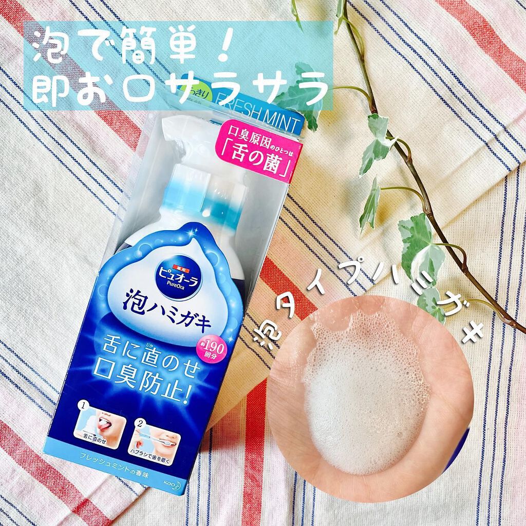 ピュオーラ 泡ハミガキ/ピュオーラ/歯磨き粉を使ったクチコミ（1枚目）
