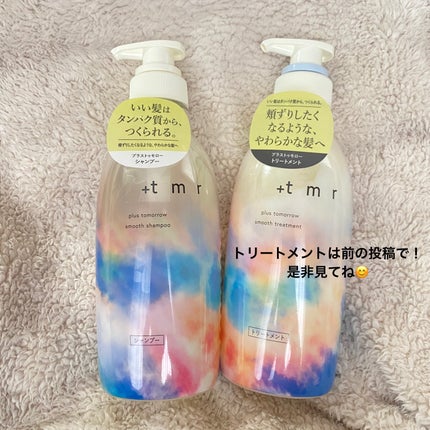 スムース シャンプー/トリートメント シャンプー本体(470mL)/+tmr/市販シャンプーの画像