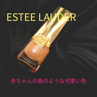 ピュア カラー クリスタル シアー リップスティック/ESTEE LAUDER/口紅を使ったクチコミ（1枚目）