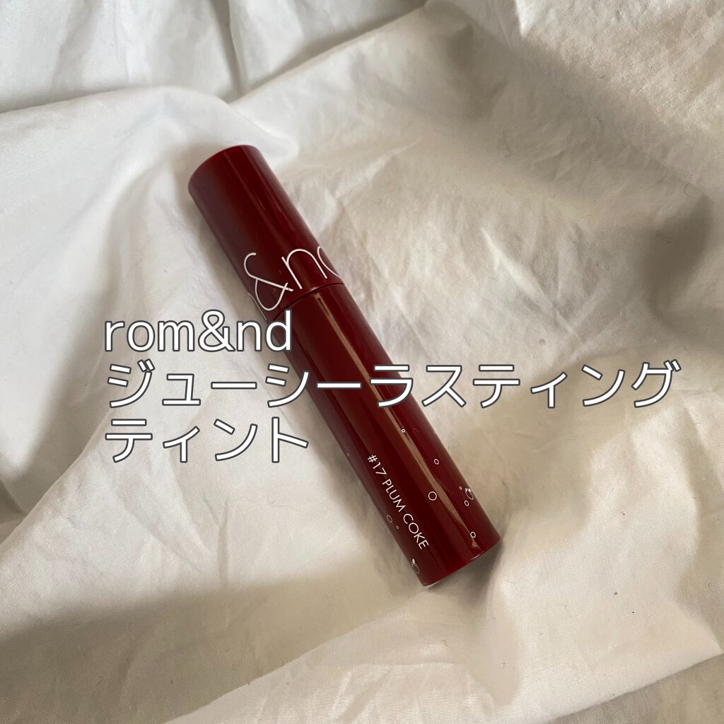 ジューシーラスティングティント/rom&nd/リップティントを使ったクチコミ（1枚目）