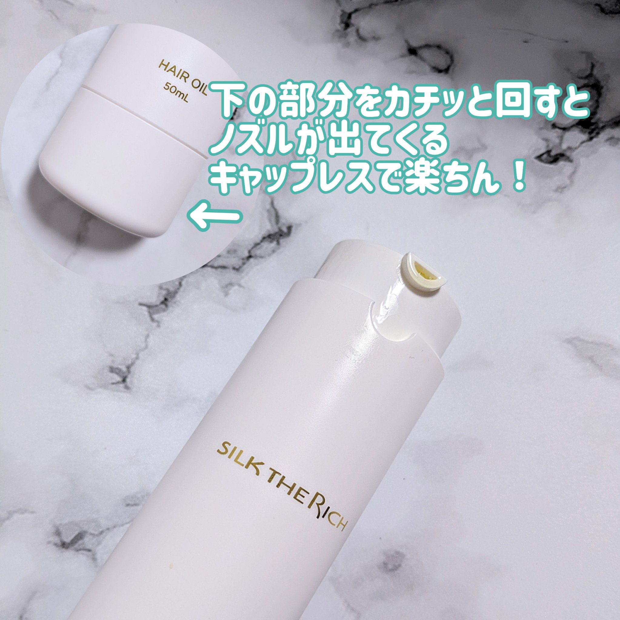 ザ・リッチ ヘアオイルGPF/SILK THE RICH/ヘアオイルを使ったクチコミ（2枚目）