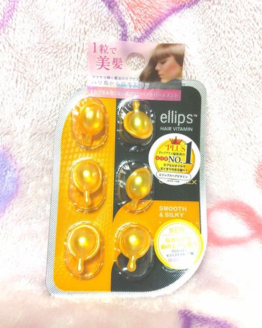 ヘアーオイル【トリートメント】/ellips/ヘアオイルを使ったクチコミ（1枚目）