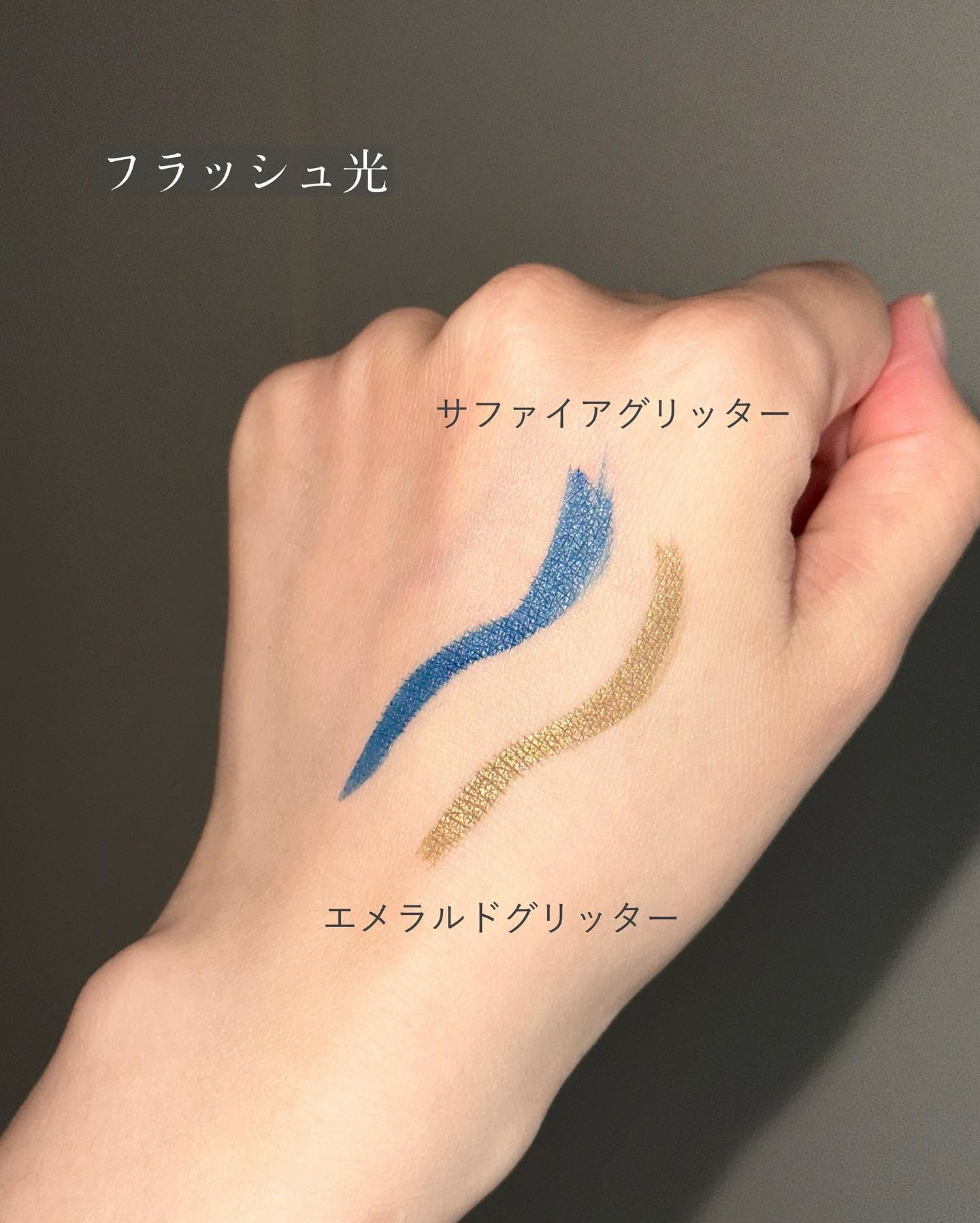 グリッター ライナー/＆be/リキッドアイライナーを使ったクチコミ（3枚目）