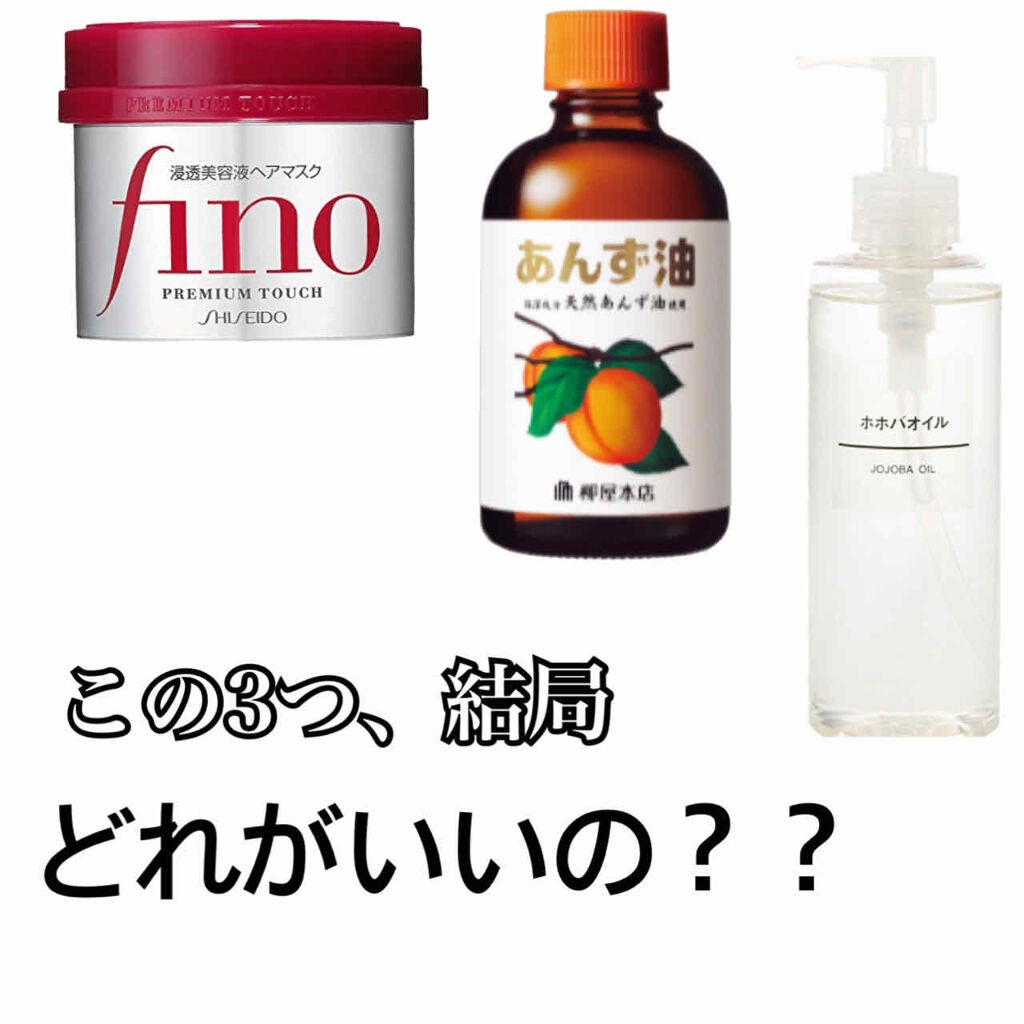 柳屋 あんず油/柳屋あんず油/ヘアオイルを使ったクチコミ(1枚目)