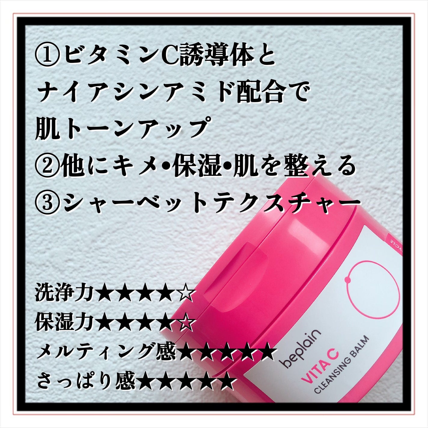 緑豆毛穴クレンジングミルクバーム/beplain/クレンジングバームを使ったクチコミ(3枚目)