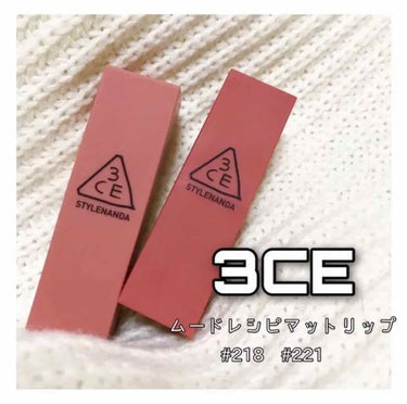 3CE MOOD RECIPE LIP COLOR/3CE/口紅を使ったクチコミ（1枚目）