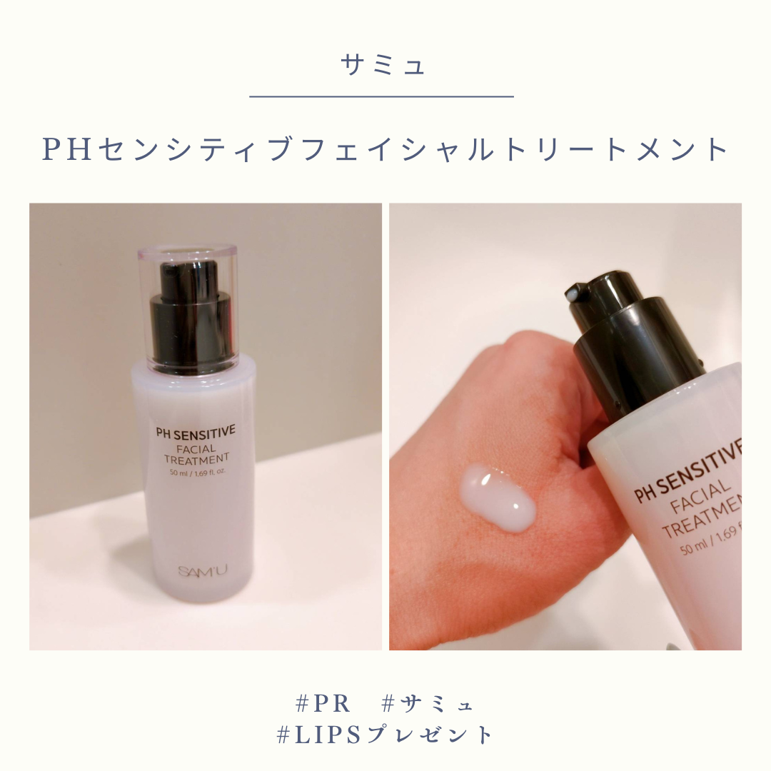 サミュ PHセンシティブクリーム/SAM'U/フェイスクリームを使ったクチコミ（3枚目）