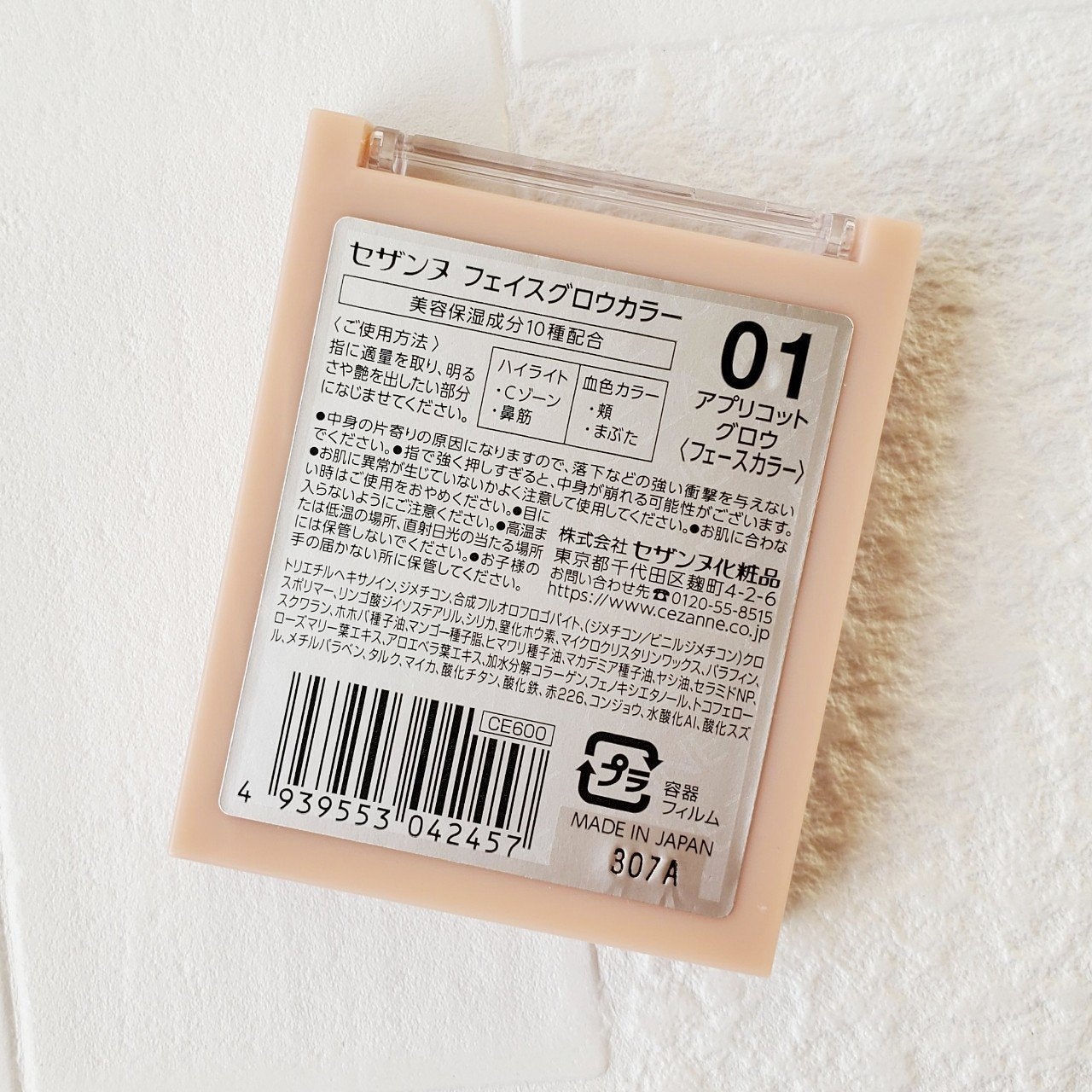 フェイスグロウカラー/CEZANNE/クリームハイライトを使ったクチコミ(3枚目)