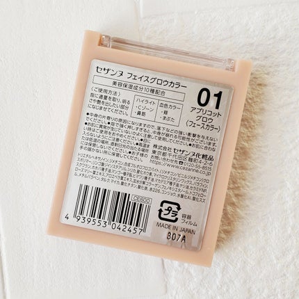 フェイスグロウカラー/CEZANNE/クリームハイライトを使ったクチコミ(3枚目)